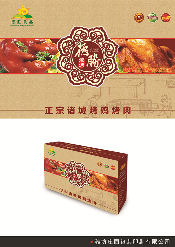 Zhucheng Roasted Chicken Roasted Meat Product Effect Picture